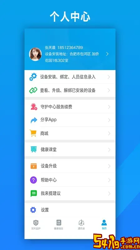 来邦养老手机版