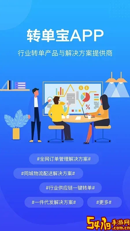 转单宝下载正版