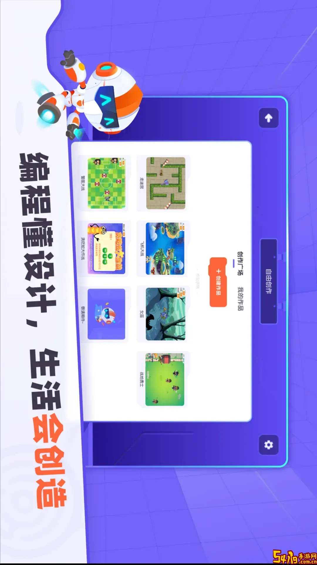 核桃编程HD老版本下载