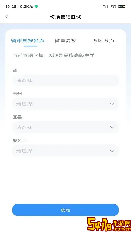 贵州招考最新版本