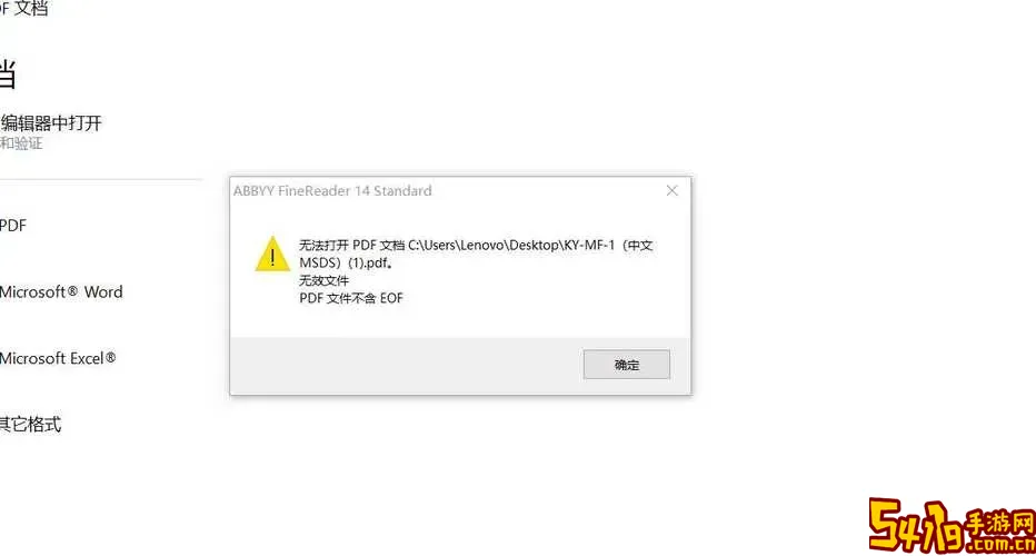 word转pdf文件损坏_word转pdf显示文件损坏图2