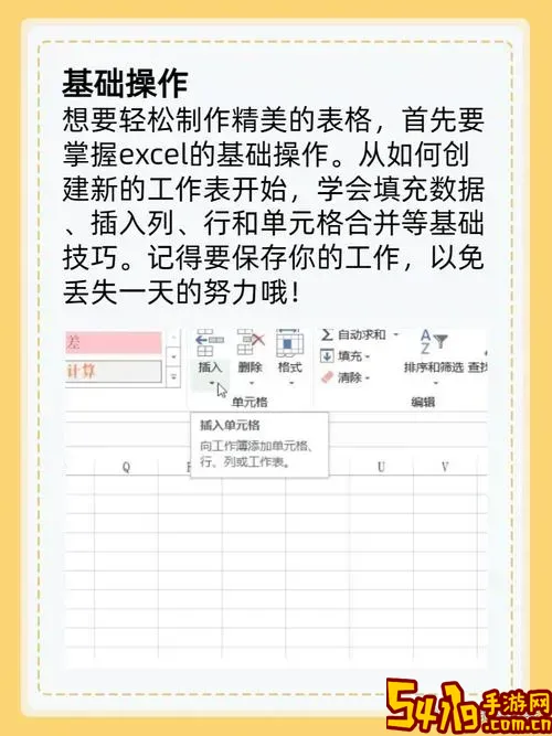 怎么做表格excel新手_新手exc怎样制作表格图1