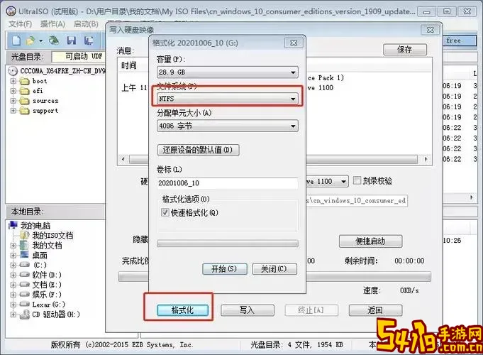 如何将启动u盘制作成iso图1