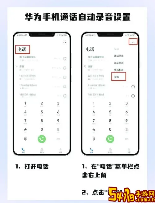 怎么恢复手机通话录音记录_如何恢复手机通话录音记录图2