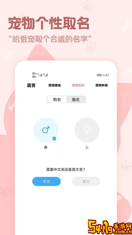 动物语言翻译器安卓版下载