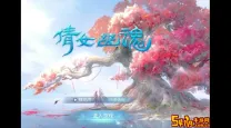倩女幽魂手游私sf网站