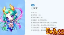 造梦西游3小龙女顺序