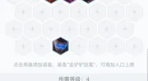 s8金铲铲伊泽瑞尔怎么出装