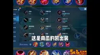 凯怎么出装又肉伤害高