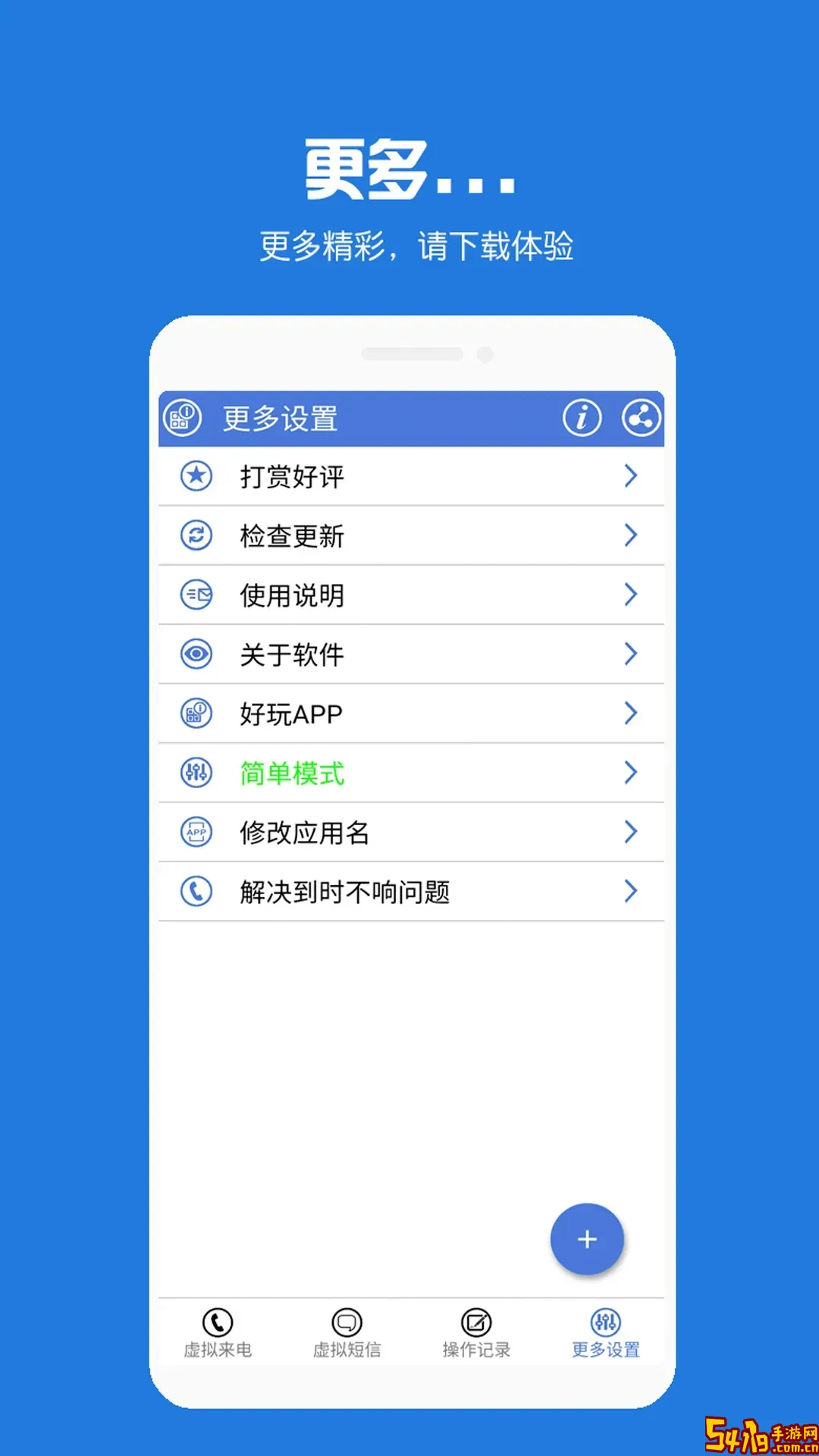 虚拟电话短信最新版下载