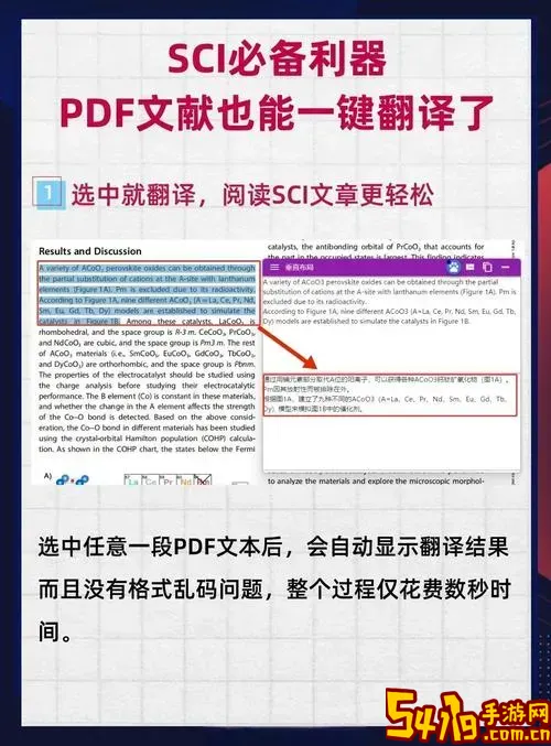 翻译pdf英文文献的软件_平板翻译pdf英文文献的软件图2
