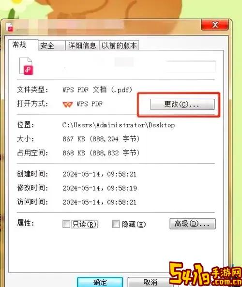 pdf格式的视频怎么打开_pdf里面的视频怎么打开图1