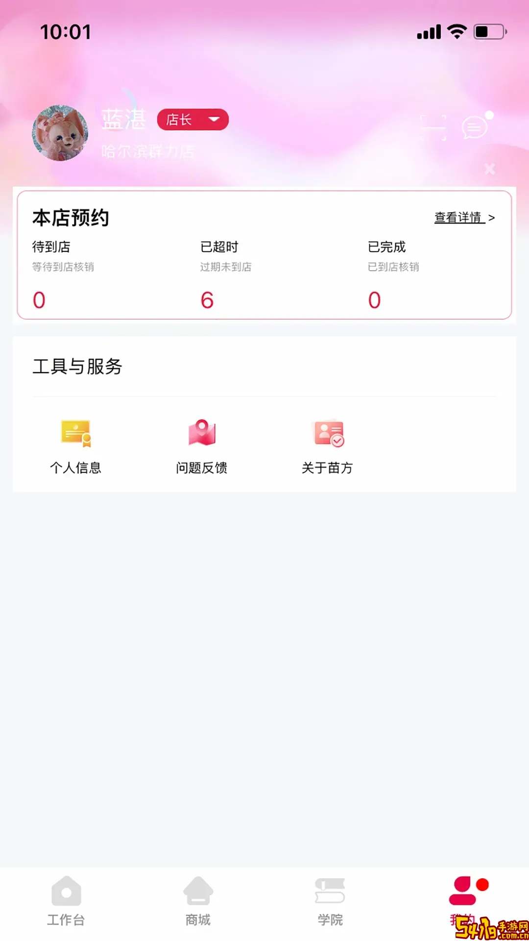 苗方商家版下载安卓版