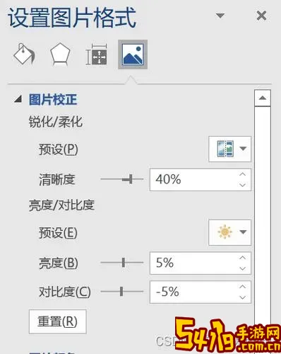 word文档怎么修改背景颜色图1