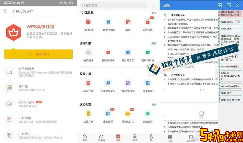 office软件包括什么_office软件包含什么图2