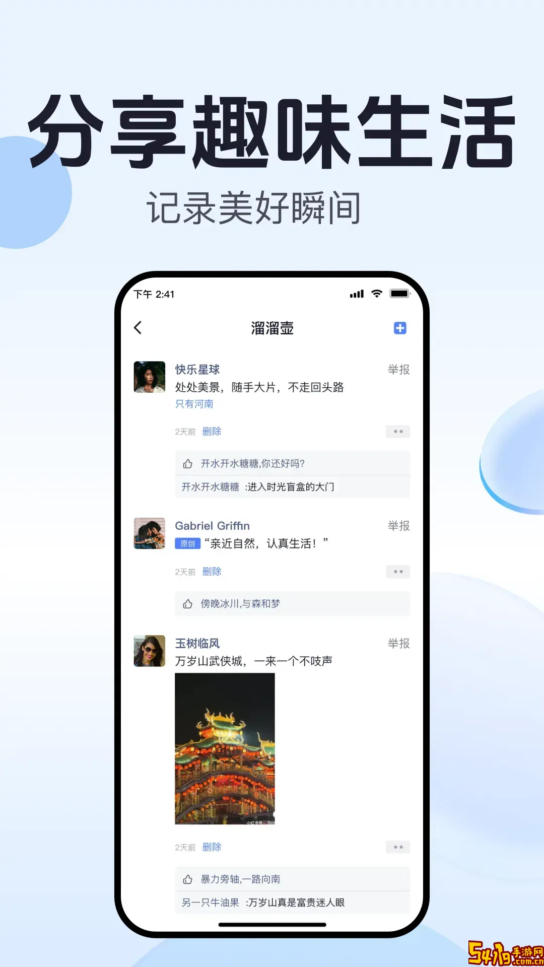 开水壶安卓版最新版