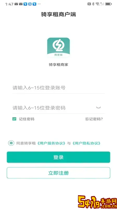 骑享租商户端官方正版下载