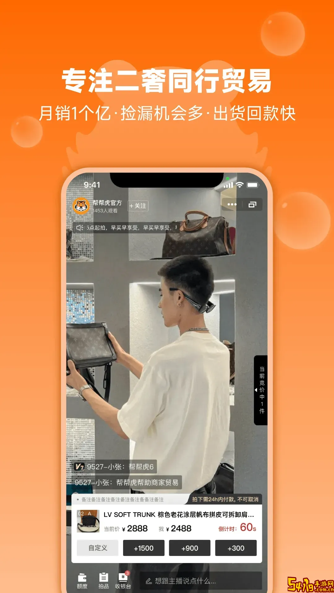 帮帮虎官网版app