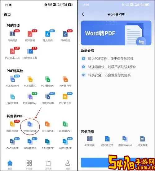 pdf文档的页面交换顺序_pdf文档的页面交换顺序是什么图1