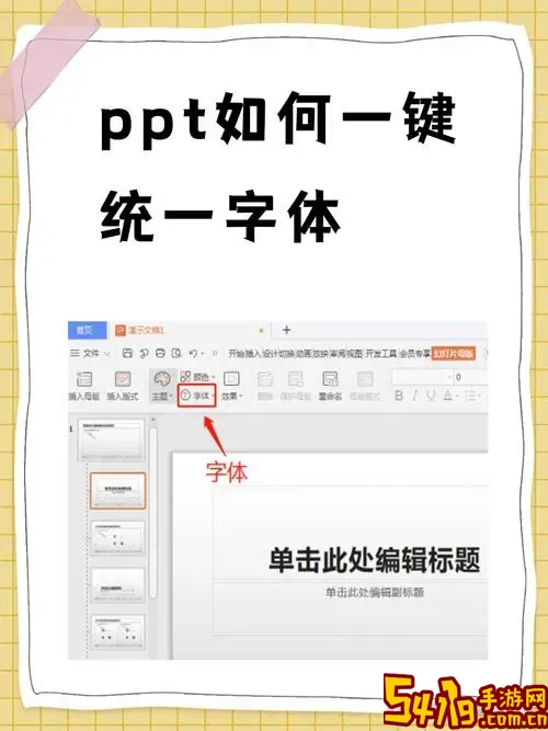ppt 字一个个出来图2
