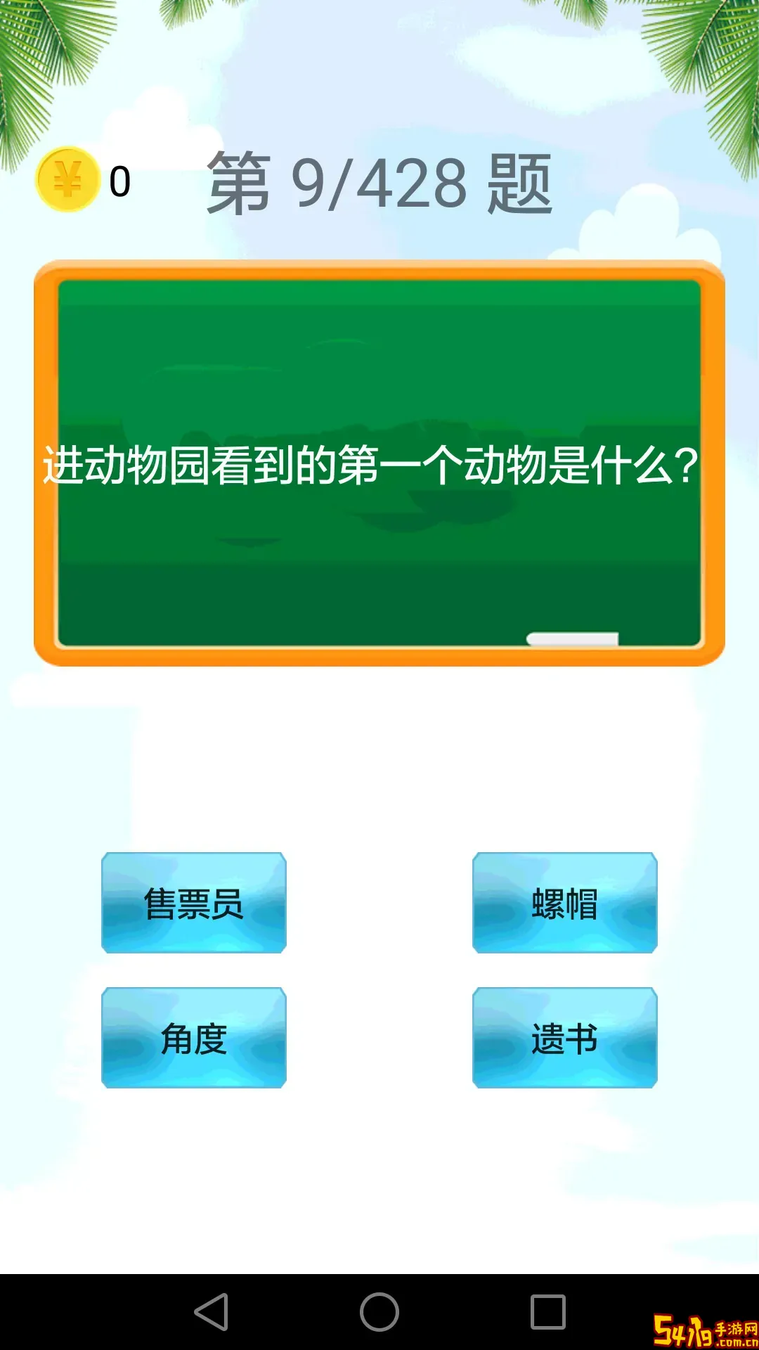 猜谜语下载免费版