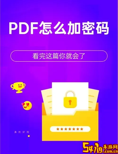pdf不知道密码如何解密_pdf不知道密码怎么去掉图2