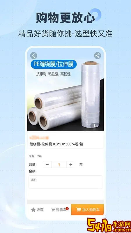 开盒乐官方正版下载