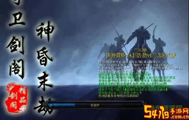 守卫剑阁1.28xz隐藏英雄密码图1