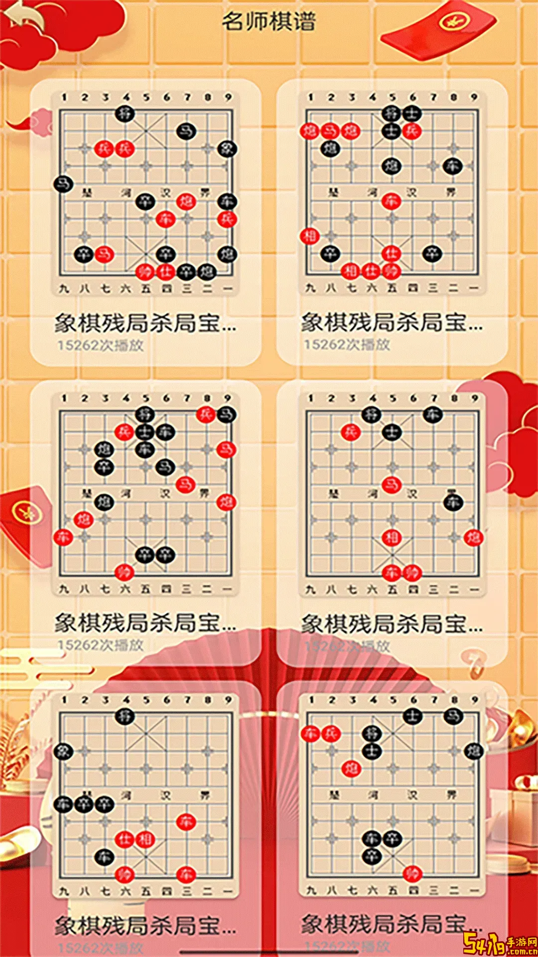 经典象棋单机版安卓版下载