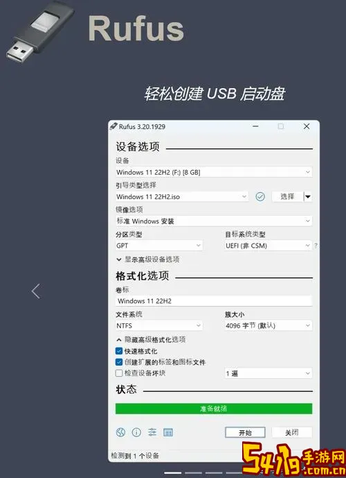 怎样做win10系统u盘图1