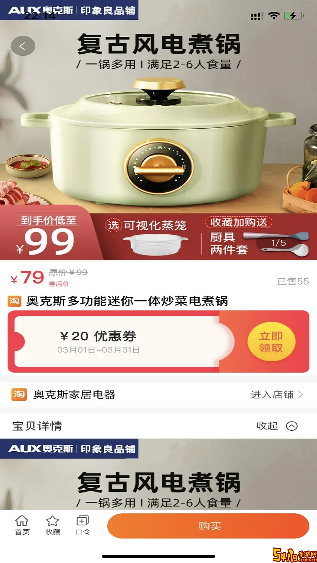  爱心购官方免费下载