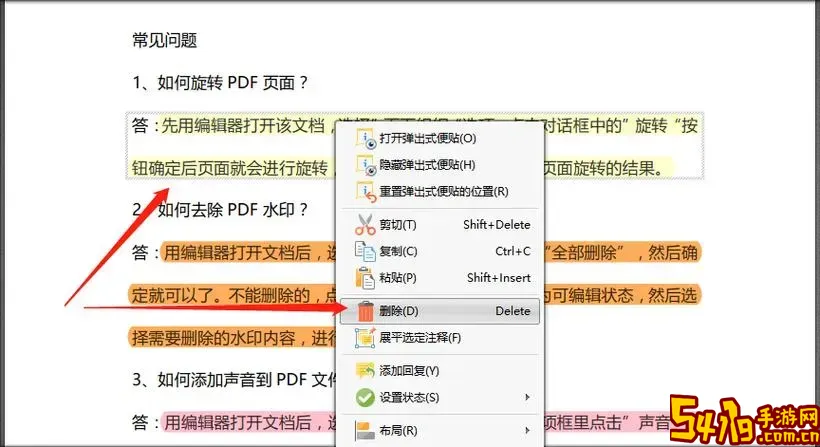 pdf编辑器怎么擦除文字_pdf编辑器如何删除文字图1