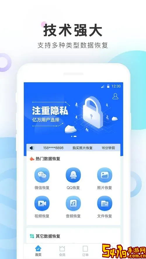 数据恢复软件哪个好用免费_数据恢复软件哪个最好用图1