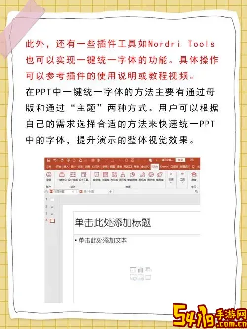 ppt 字一个个出来图3