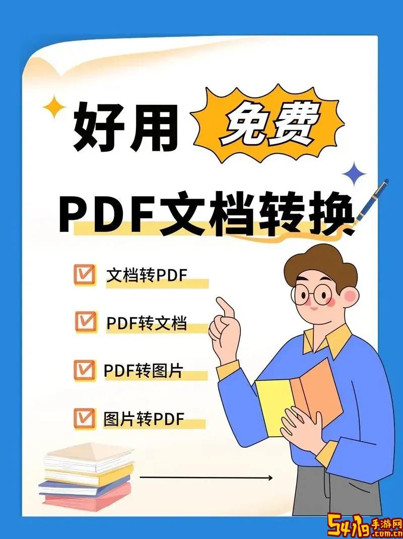 图片如何转化为pdf格式_如何把图片转为pdf格式图1