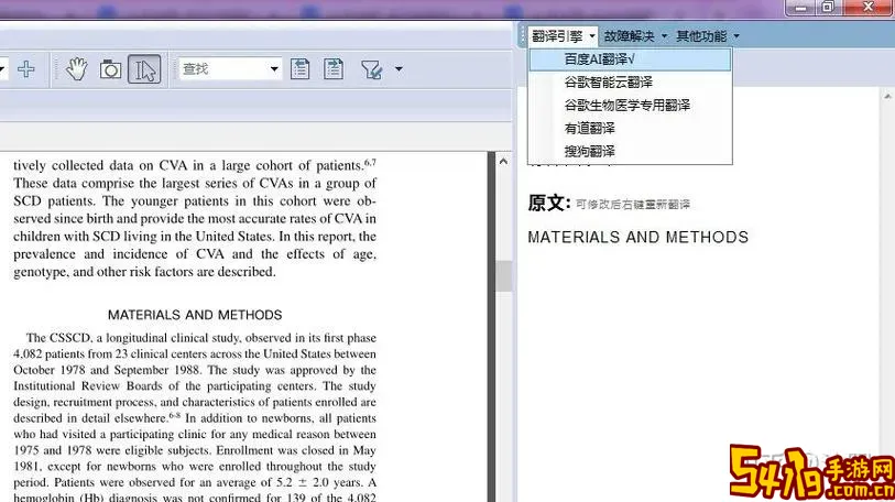 翻译pdf英文文献的软件_平板翻译pdf英文文献的软件图1