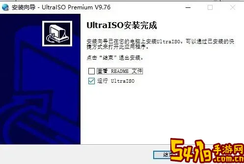 ultraiso刻录win10图2