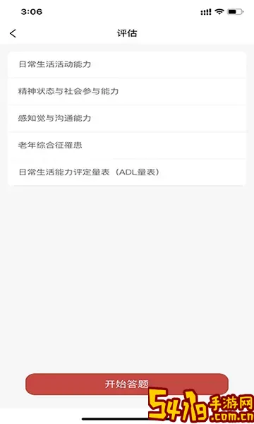 康鸿医护医护端免费版下载