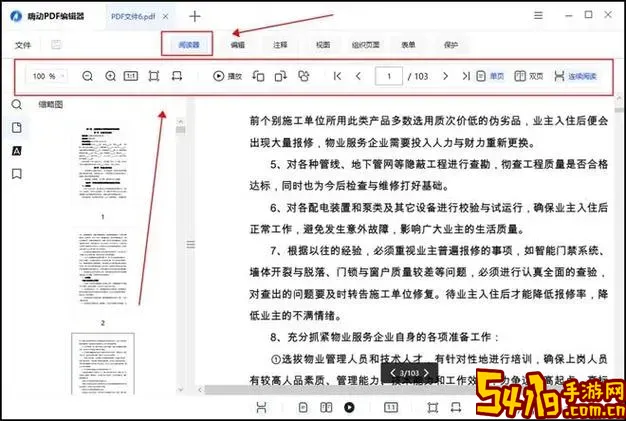 pdf编辑器怎么擦除文字_pdf编辑器如何删除文字图2