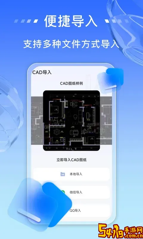 CAD看图最新版下载