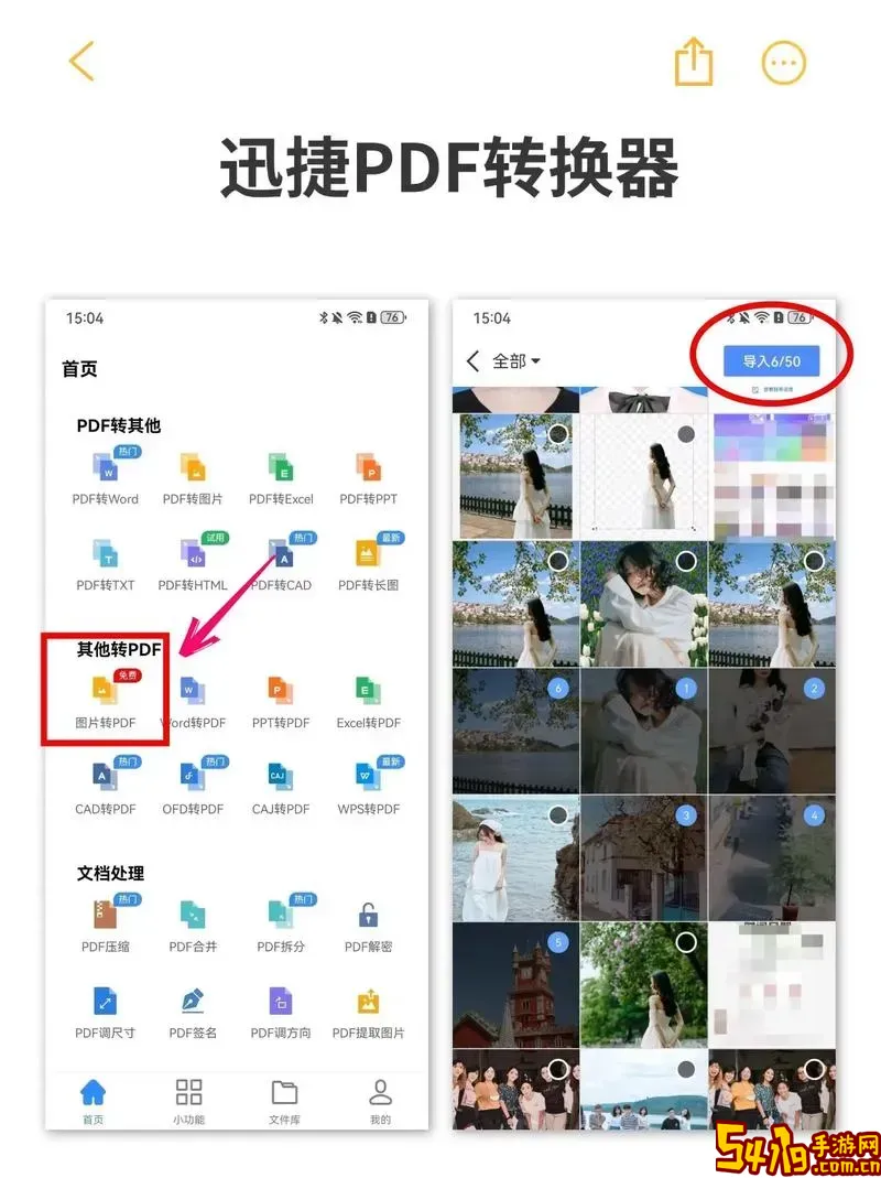手机pdf怎么转换成图片_手机pdf怎么转换成图片免费图1