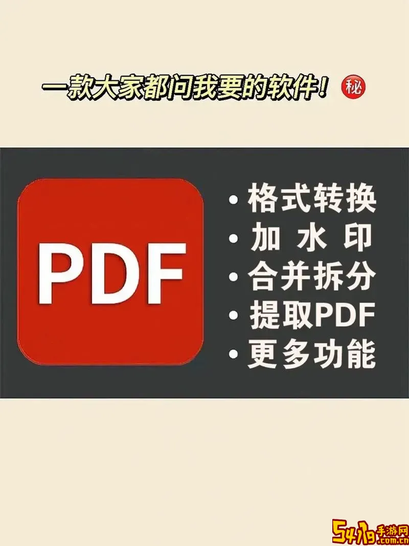 免费编辑pdf文件的软件_免费编辑pdf文件的软件有哪些图2
