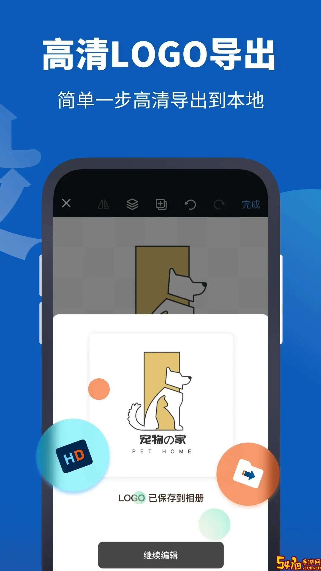 Logo设计助手下载安装免费