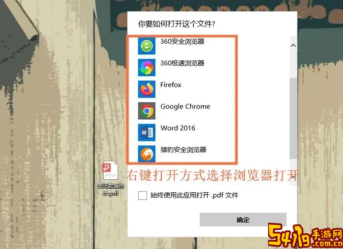 pdf用什么软件打开打印_pdf一般用什么软件打开图1