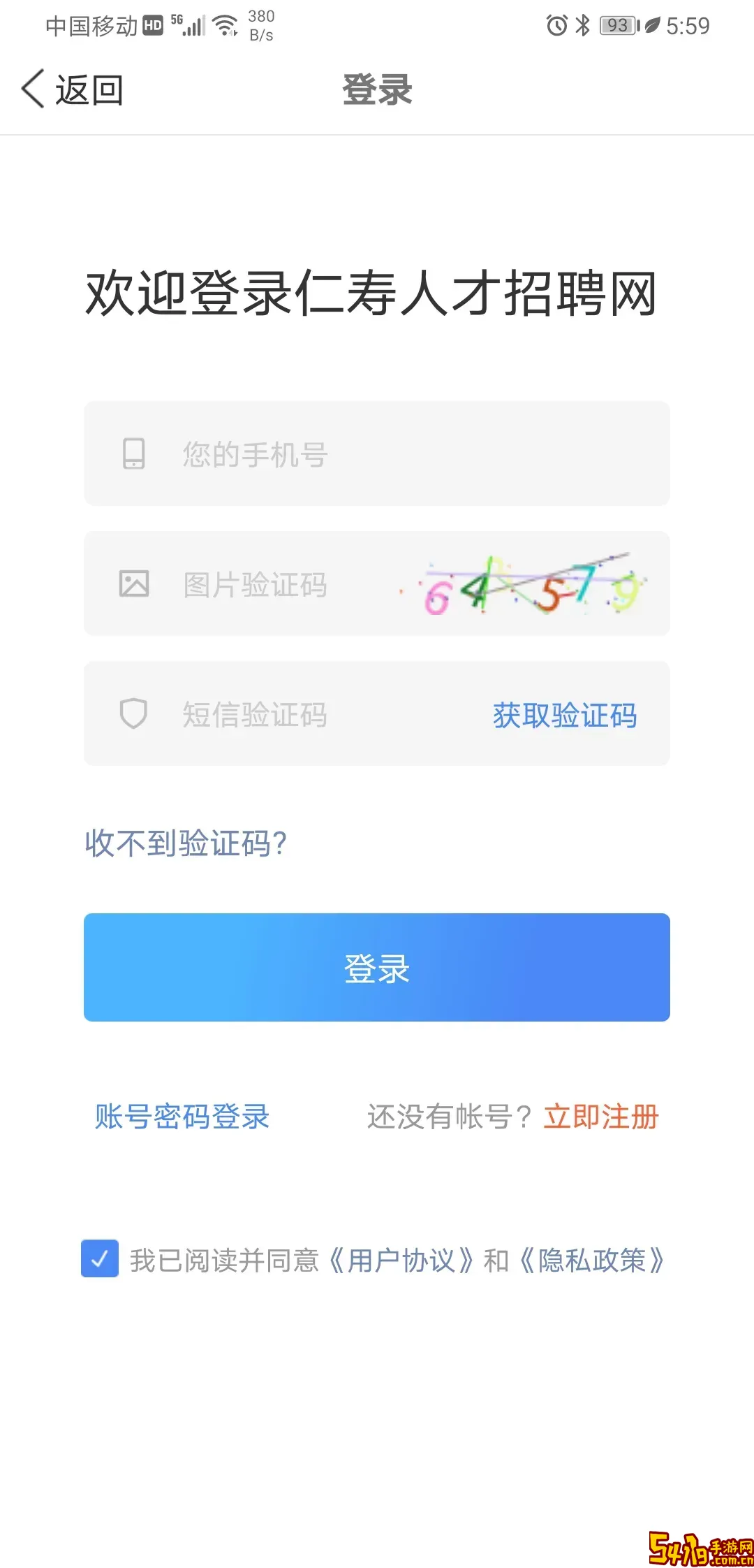仁寿人才招聘下载免费
