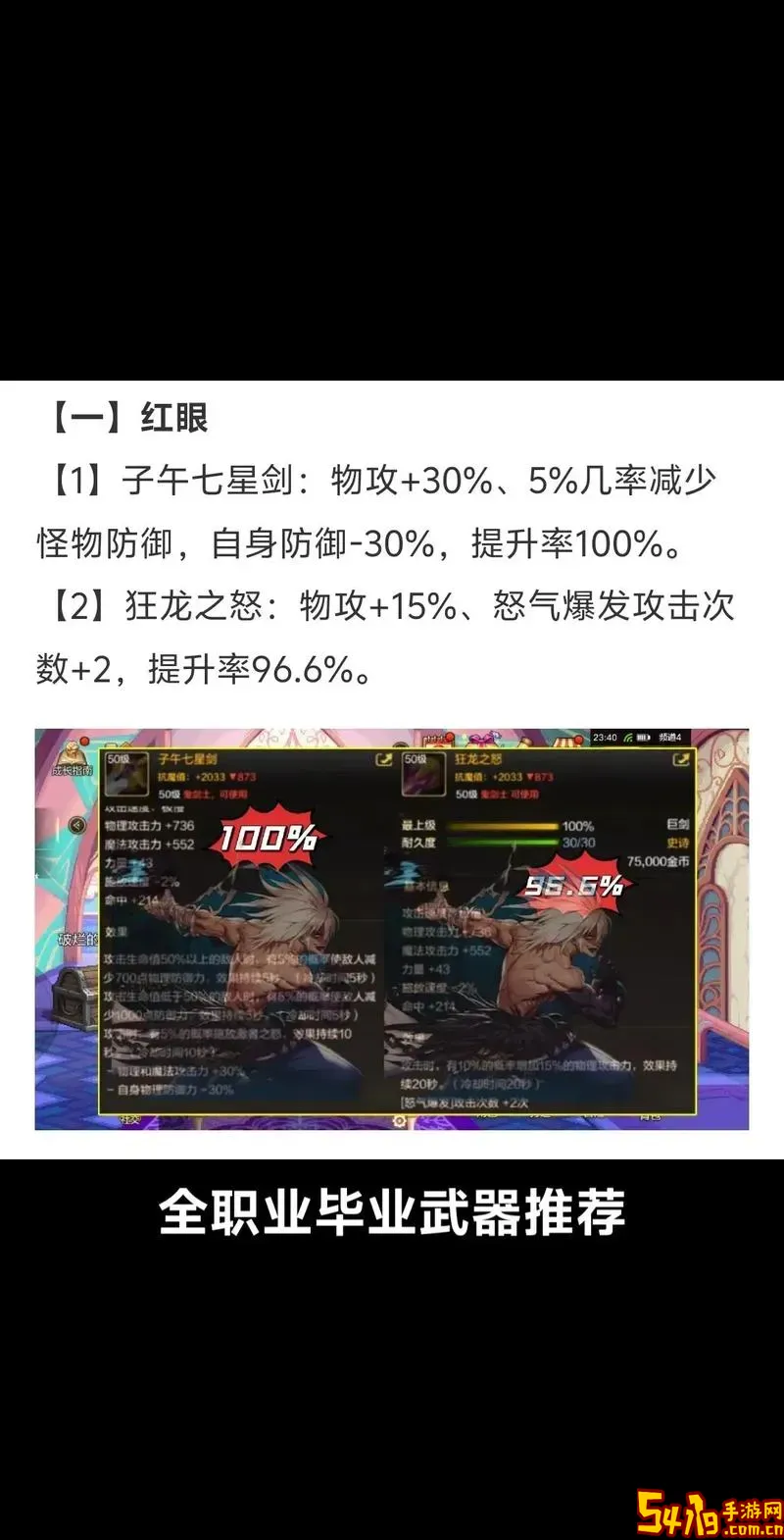 dnf千魂决战者毕业武器图1
