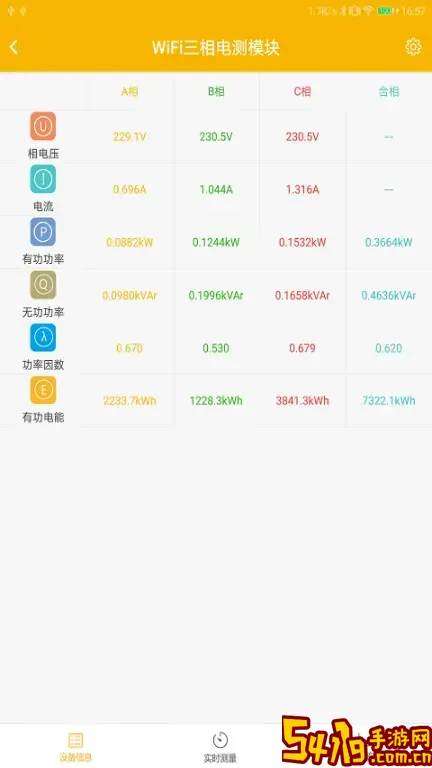 卓虎智能最新版本下载