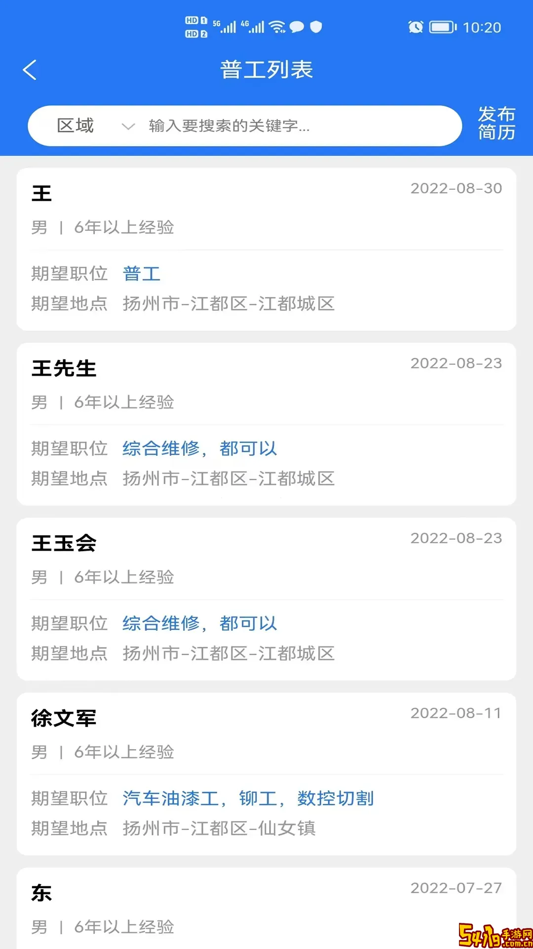 江都人才网官网版最新