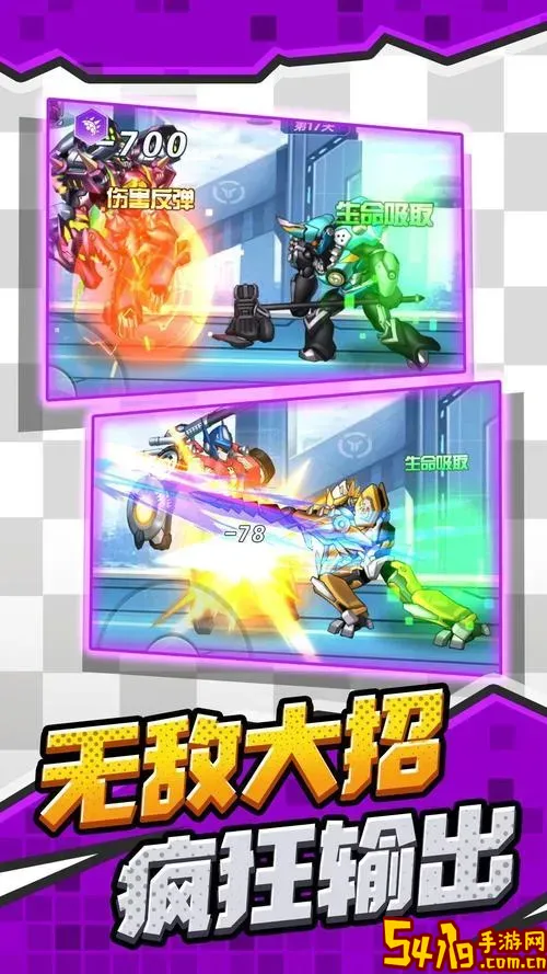 热血格斗快腿满级密码图1