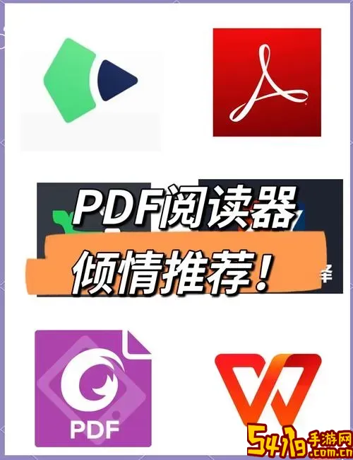 免费的pdf阅读器有哪些_五个免费的pdf阅读器图2